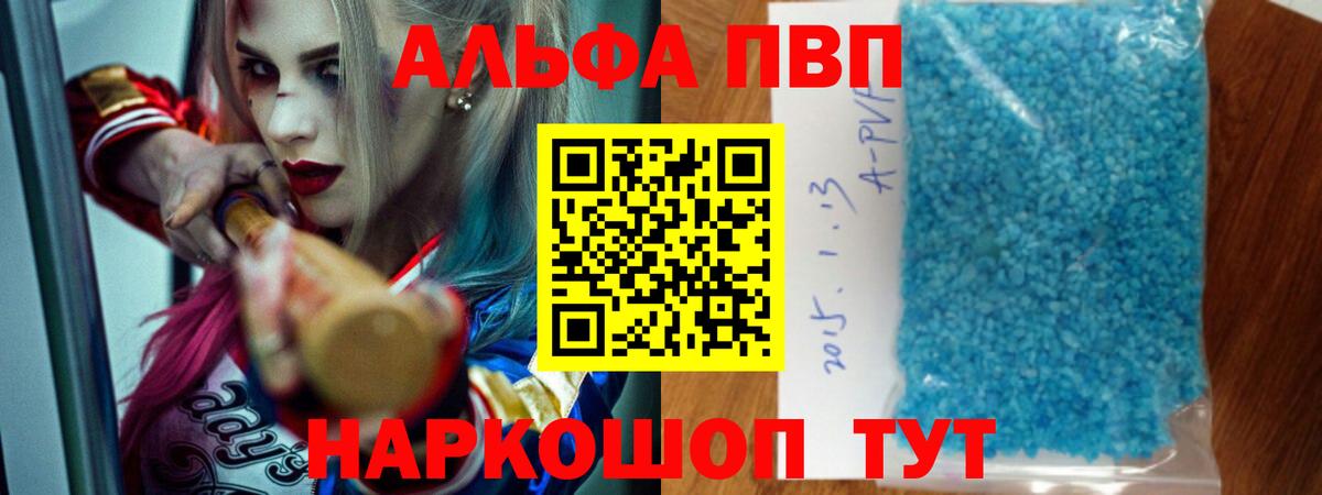 Alfa_PVP кристаллы  Alpha PVP Crystall  Alpha PVP мука  Лесосибирск  Вход с VPN 