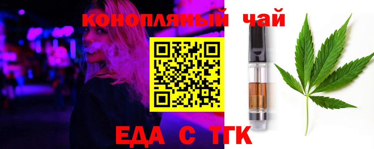 Лесосибирск  Печенье с ТГК марихуана  Вход с VPN 
