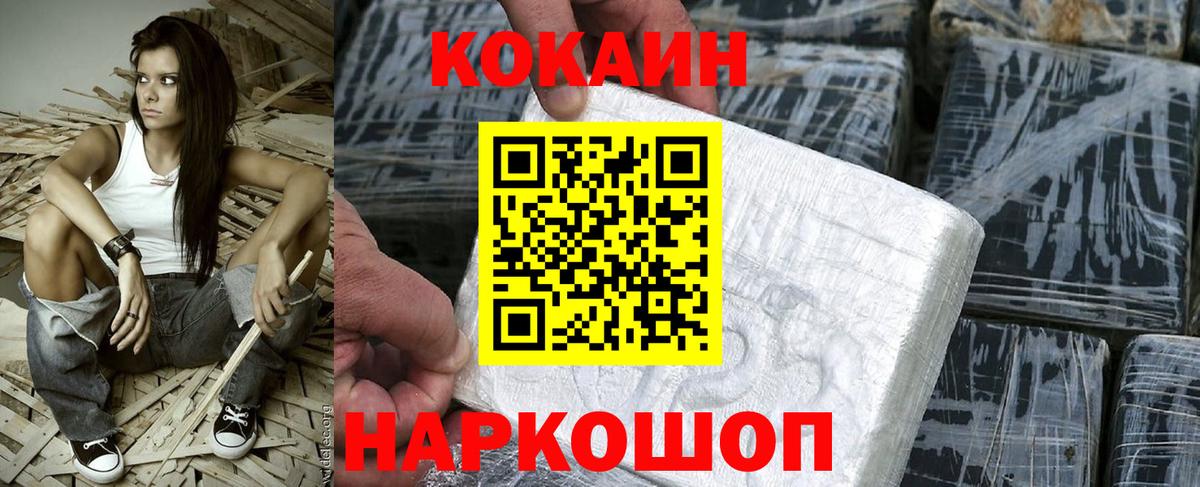Лесосибирск  КОКАИН 98%  Вход с VPN 