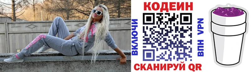 Codein напиток Lean (лин)  Лесосибирск 