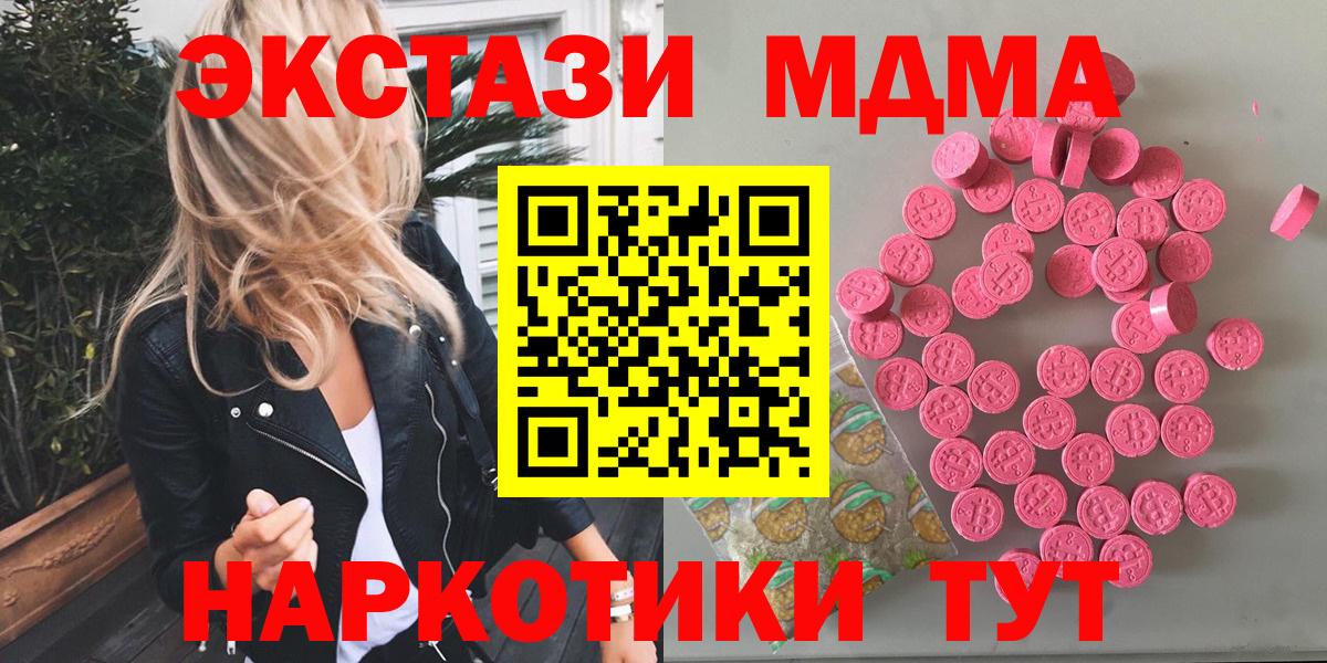 ЭКСТАЗИ  ЭКСТАЗИ бентли  Лесосибирск  Вход с VPN  Ecstasy 99% 