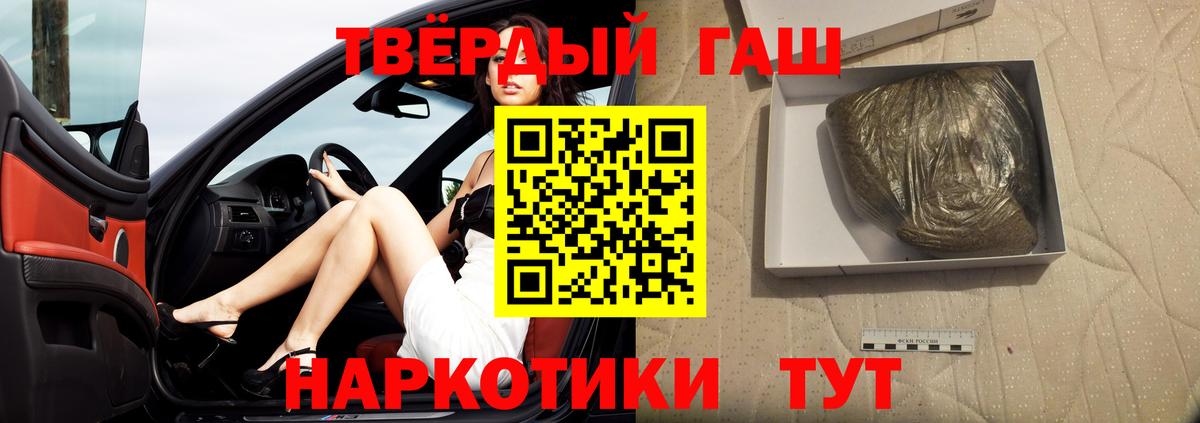 Гашиш ice o lator Лесосибирск