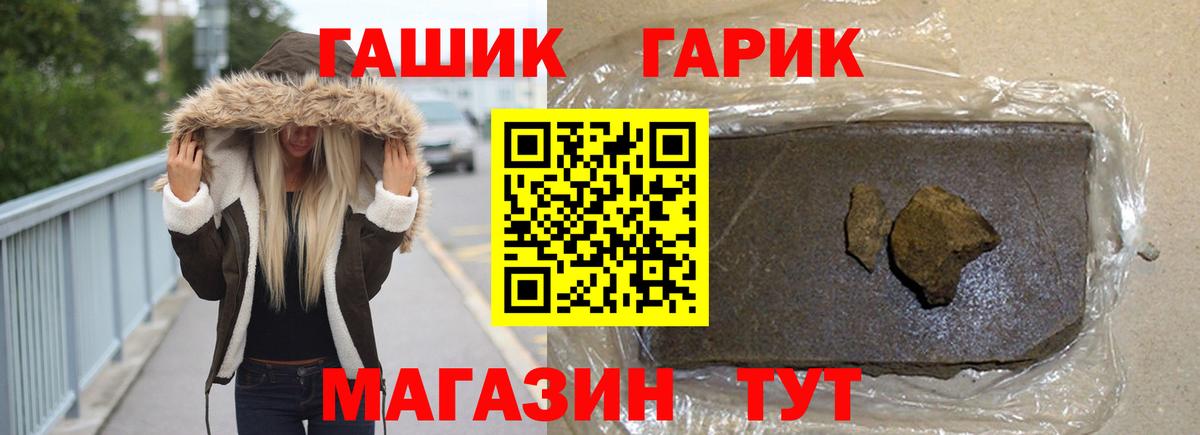 Лесосибирск  ГАШИШ VHQ  ГАШИШ  ГАШ убойный  Вход с VPN 