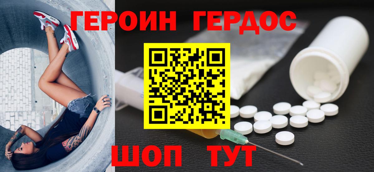 Лесосибирск  ГЕРОИН герыч  Вход с VPN 