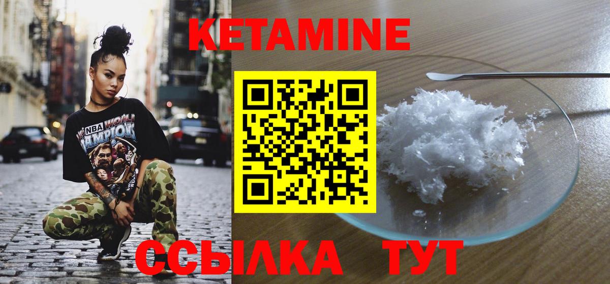 КЕТАМИН VHQ Лесосибирск