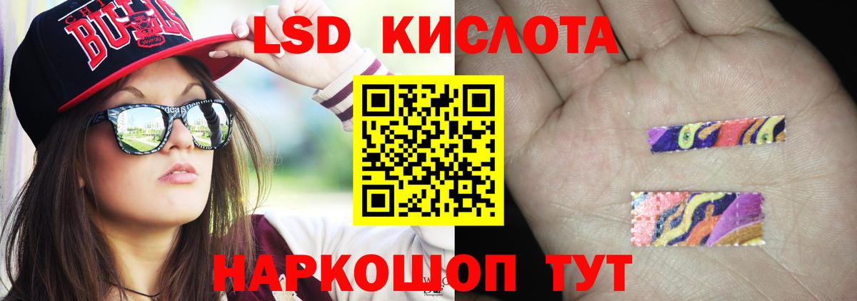 ЛСД экстази кислота  Вход с VPN  Лсд 25 экстази  Лсд 25 экстази кислота  Лесосибирск 