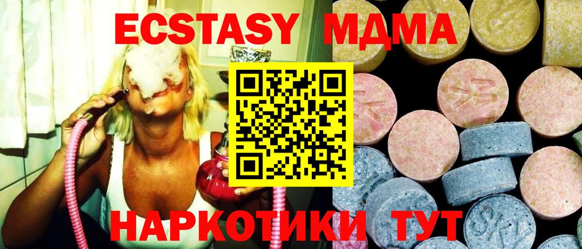 МДМА кристаллы  МДМА кристаллы  МДМА  Вход с VPN  Лесосибирск 