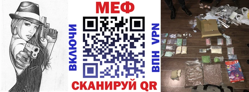 купить Лесосибирск МЕФ мяу мяу