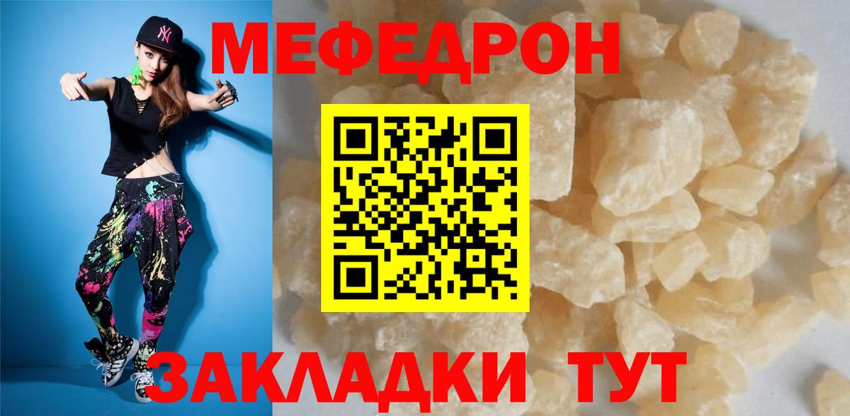 Меф мука Лесосибирск