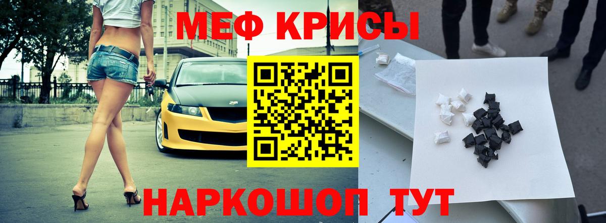 Меф мяу мяу  МЕФ  МЯУ-МЯУ  Лесосибирск  Мефедрон 4 MMC  Вход с VPN 