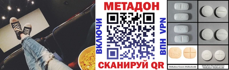 МЕТАДОН methadone  Лесосибирск 