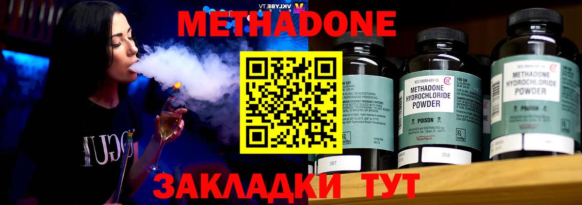 Метадон мёд  МЕТАДОН VHQ  Лесосибирск  Вход с VPN 