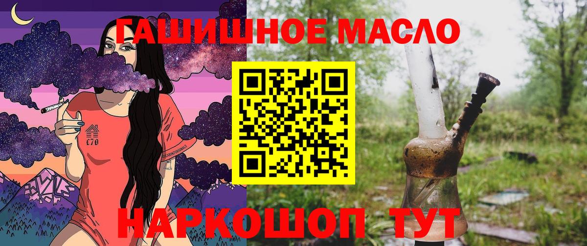 Дистиллят ТГК жижа  ТГК Wax  Вход с VPN  купить наркотики цена  Лесосибирск 